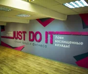 студия танца и фитнеса just do it изображение 4 на проекте lovefit.ru