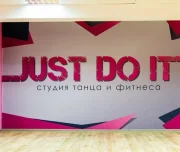 студия танца и фитнеса just do it изображение 2 на проекте lovefit.ru