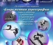 школа танцев scrible изображение 15 на проекте lovefit.ru