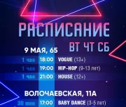 школа танцев scrible изображение 8 на проекте lovefit.ru