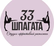 студия растяжки и фитнеса 33 шпагата изображение 1 на проекте lovefit.ru