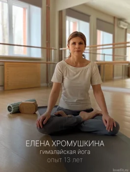 Хромушкина Елена